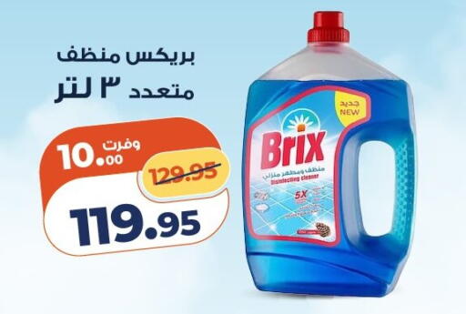 available at كازيون in Egypt - القاهرة
