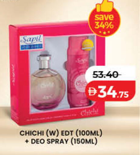 available at لولو هايبرماركت in الإمارات العربية المتحدة , الامارات - أم القيوين‎