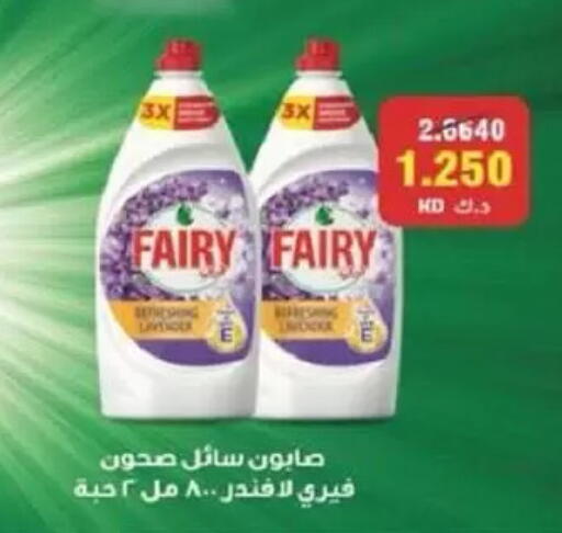 available at جمعية السالمية العاونية in الكويت - مدينة الكويت