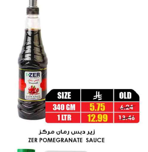 Pomegranate available at أسواق النخبة in مملكة العربية السعودية, السعودية, سعودية - وادي الدواسر