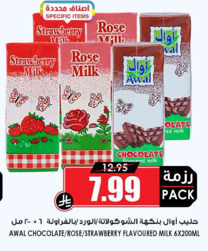Strawberry available at أسواق النخبة in مملكة العربية السعودية, السعودية, سعودية - الخرج