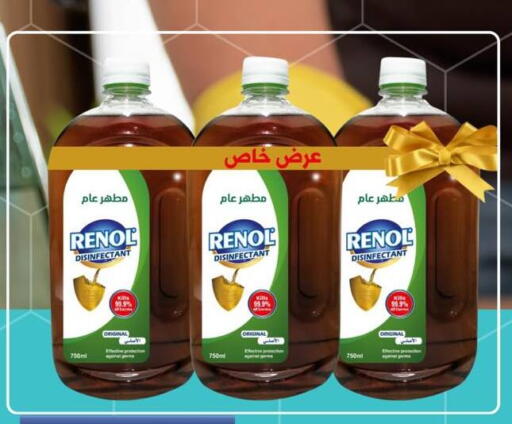 available at Negmet Heliopolis Hyper Gamal Salama in Egypt - Cairo