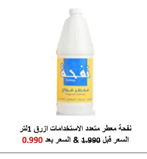 available at  Adailiya Cooperative Society in Kuwait - Kuwait City