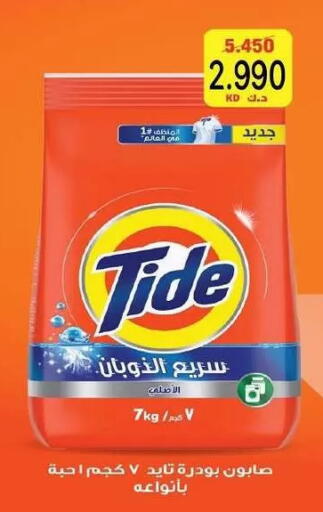 available at Fahd Al Ahmad Cooperative Society in Kuwait - Ahmadi Governorate