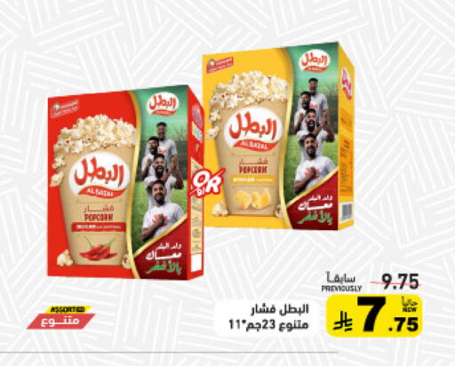 available at أسواق رامز in مملكة العربية السعودية, السعودية, سعودية - تبوك
