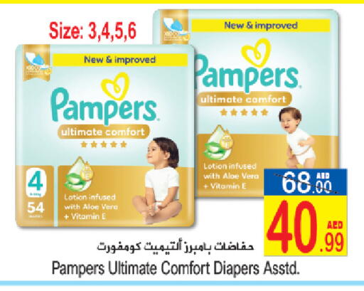 available at سن اند ساند هايبر ماركت ذ.م.م in الإمارات العربية المتحدة , الامارات - رَأْس ٱلْخَيْمَة