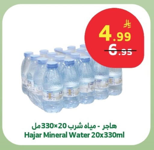 available at Al Raya in KSA, Saudi Arabia, Saudi - Khamis Mushait