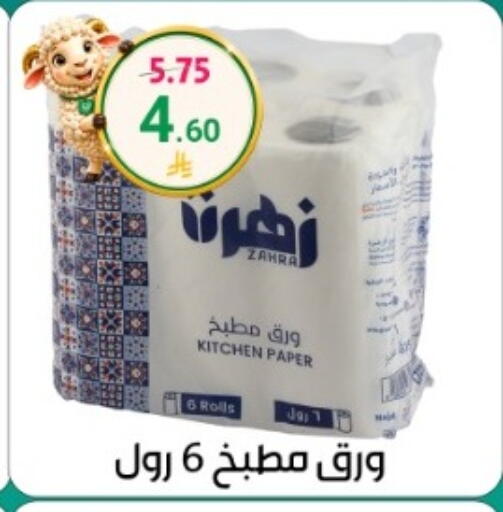 available at دنيا الأسعار in مملكة العربية السعودية, السعودية, سعودية - الرياض