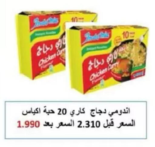available at Salmiya Co-op Society in Kuwait - Kuwait City