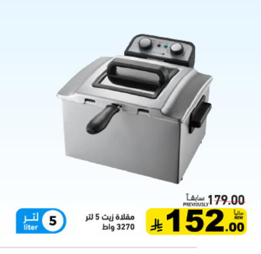 available at أسواق رامز in مملكة العربية السعودية, السعودية, سعودية - تبوك