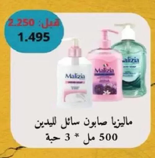 available at جمعية السالمية العاونية in الكويت - مدينة الكويت
