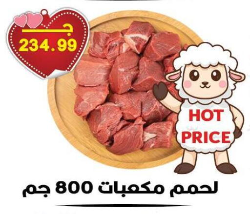 available at Hyper El Qudse in Egypt - Cairo