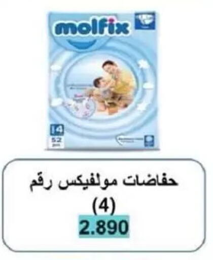 available at جمعية السالمية العاونية in الكويت - مدينة الكويت