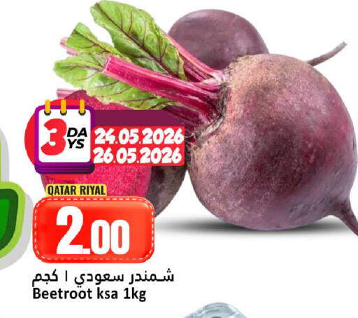Beetroot from Qatar available at Dana Hypermarket in Qatar - Al Shamal