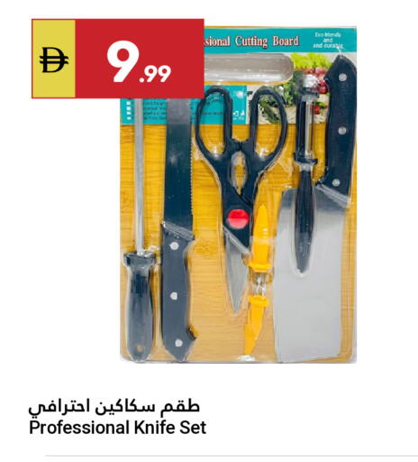available at جراند الإمارات للتسوق in الإمارات العربية المتحدة , الامارات - أبو ظبي