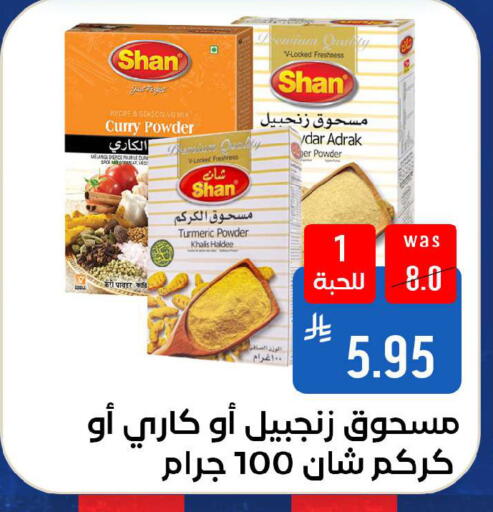 Turmeric available at شبرا الطائف in مملكة العربية السعودية, السعودية, سعودية - الطائف