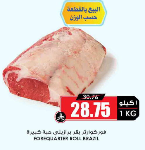 available at أسواق النخبة in مملكة العربية السعودية, السعودية, سعودية - الدوادمي