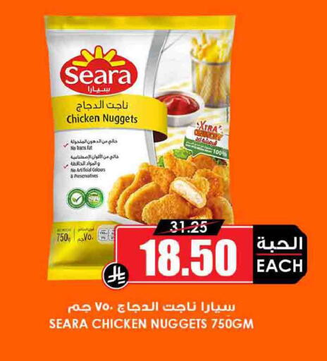available at Prime Supermarket in KSA, Saudi Arabia, Saudi - Buraidah