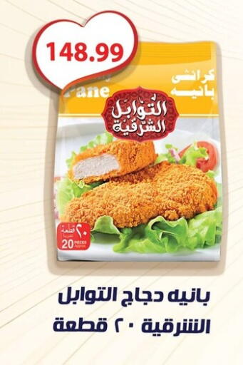 available at Hyper El Qudse in Egypt - Cairo