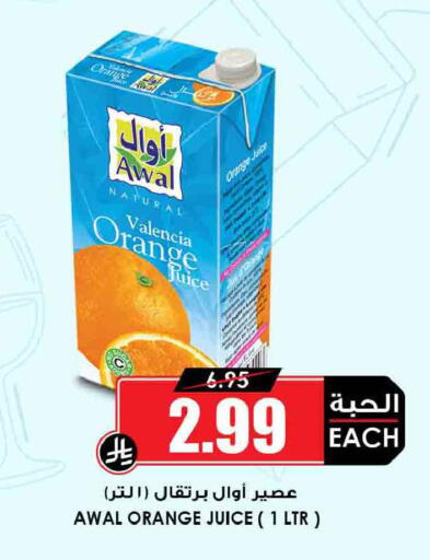 Orange available at Prime Supermarket in KSA, Saudi Arabia, Saudi - Khamis Mushait