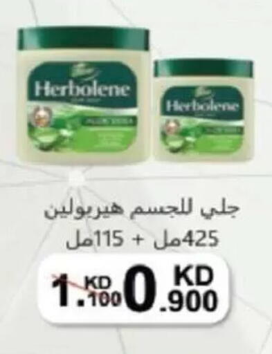 available at جمعية السالمية العاونية in الكويت - مدينة الكويت