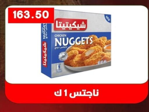 available at Hyper El Qudse in Egypt - Cairo