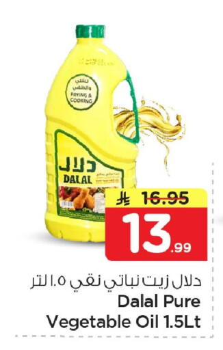 available at Nesto in KSA, Saudi Arabia, Saudi - Jubail