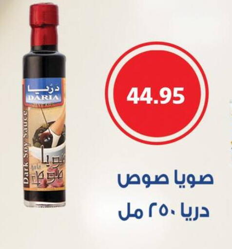 available at Negmet Heliopolis Hyper Gamal Salama in Egypt - Cairo