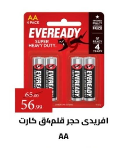 available at جراندي هايبر ماركت in Egypt - القاهرة