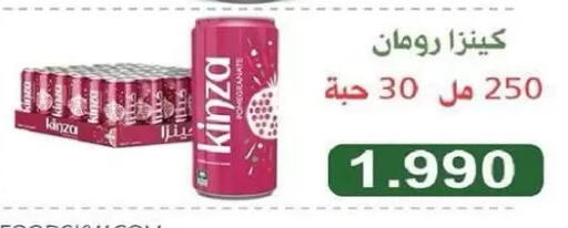 available at جمعية السالمية العاونية in الكويت - مدينة الكويت