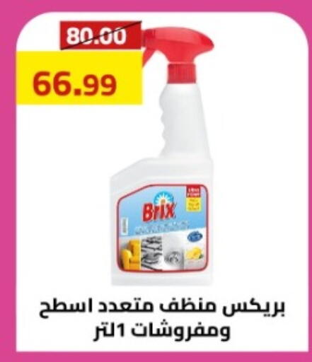 available at Grandy Hypermarket in Egypt - Cairo