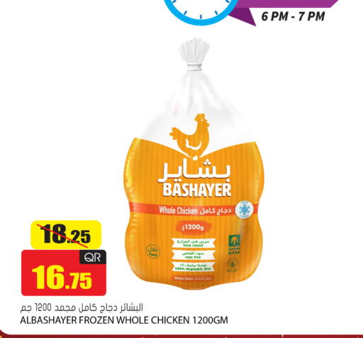 available at جراند هايبرماركت in قطر - الشحانية