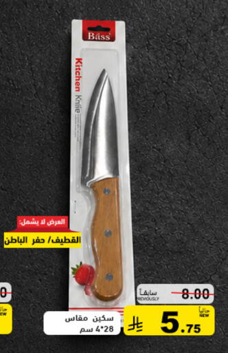available at أسواق رامز in مملكة العربية السعودية, السعودية, سعودية - تبوك