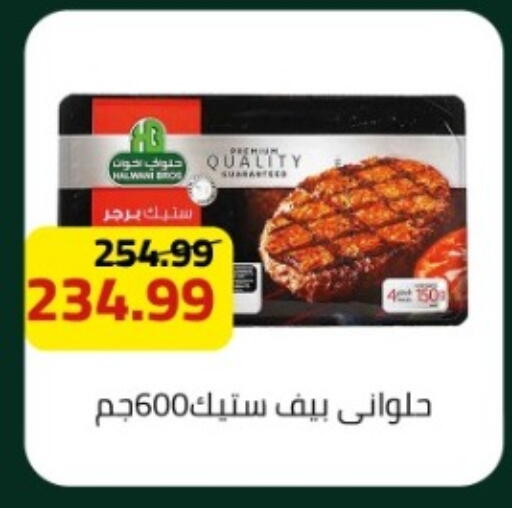 available at جراندي هايبر ماركت in Egypt - القاهرة