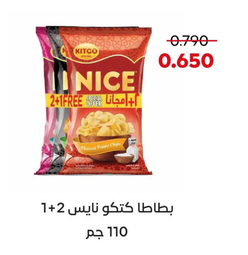 Potato available at  Adailiya Cooperative Society in Kuwait - Ahmadi Governorate