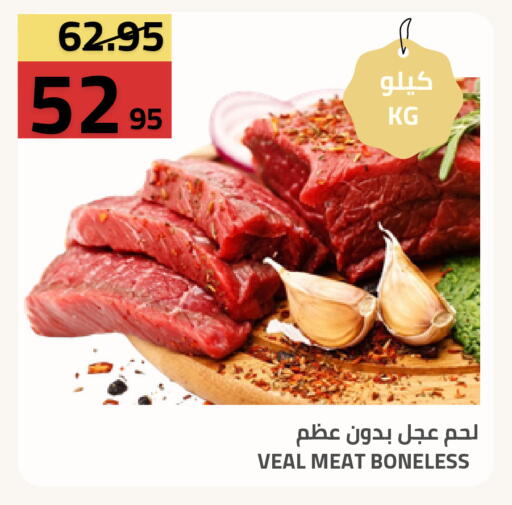 available at Astra Markets in KSA, Saudi Arabia, Saudi - Tabuk