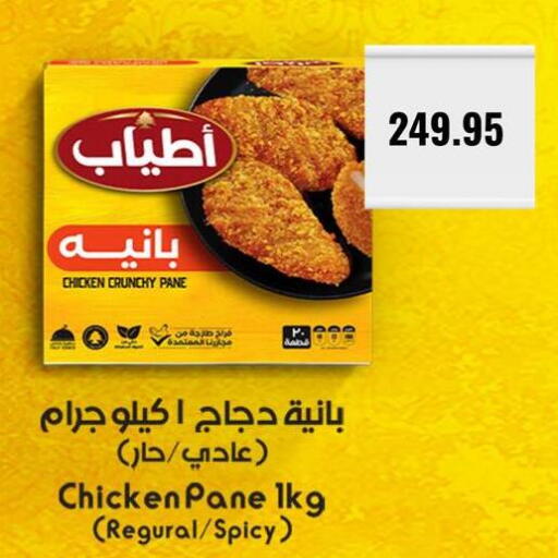 available at Negmet Heliopolis Hyper Gamal Salama in Egypt - Cairo