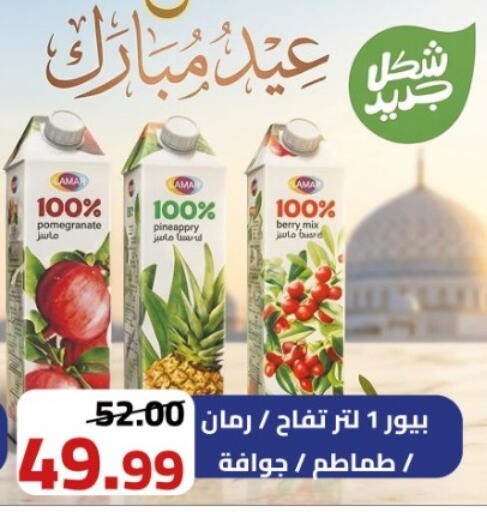 Pomegranate available at Grandy Hypermarket in Egypt - Cairo