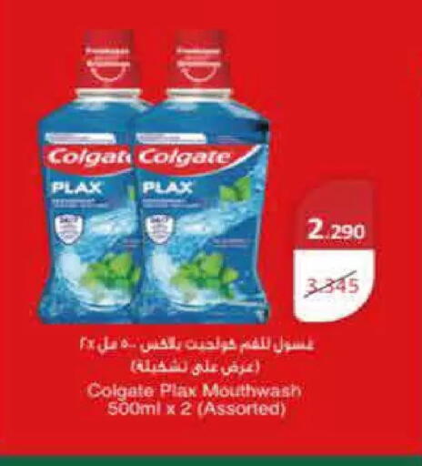 available at  Adailiya Cooperative Society in Kuwait - Kuwait City