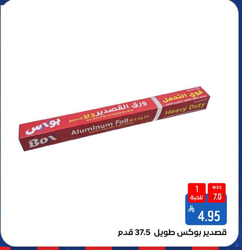 available at شبرا الطائف in مملكة العربية السعودية, السعودية, سعودية - الطائف