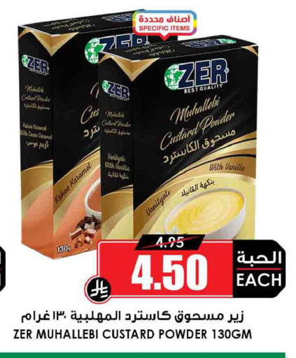 Vanilla available at Prime Supermarket in KSA, Saudi Arabia, Saudi - Al Duwadimi