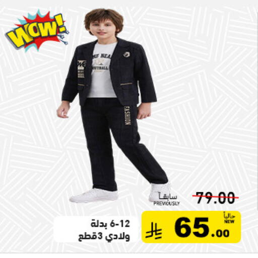 available at أسواق رامز in مملكة العربية السعودية, السعودية, سعودية - تبوك