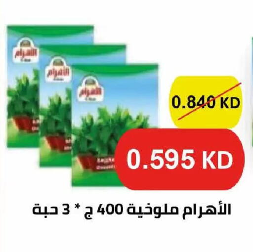 available at  Adailiya Cooperative Society in Kuwait - Kuwait City