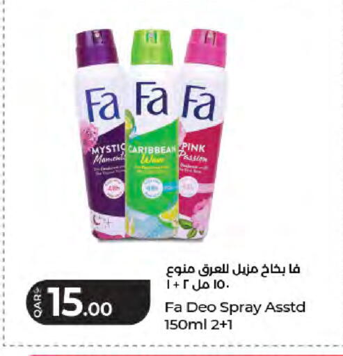 available at LuLu Hypermarket in Qatar - Al Daayen