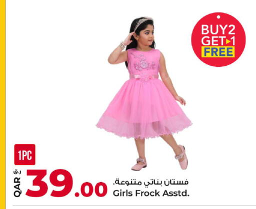 available at روابي هايبرماركت in قطر - الشحانية
