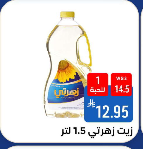 available at شبرا الطائف in مملكة العربية السعودية, السعودية, سعودية - الطائف