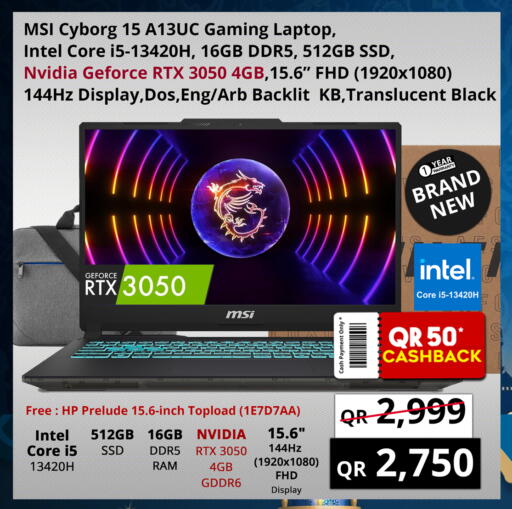 available at برستيج كمبيوتر in قطر - الضعاين