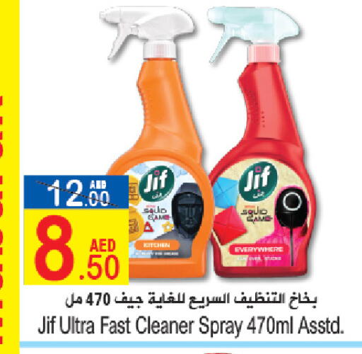 available at Sun and Sand Hypermarket in UAE - Ras al Khaimah