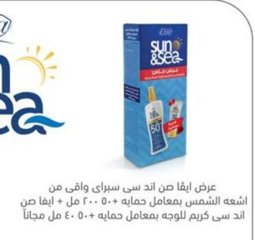 available at نجمة هليوبوليس جمال سلامة in Egypt - القاهرة