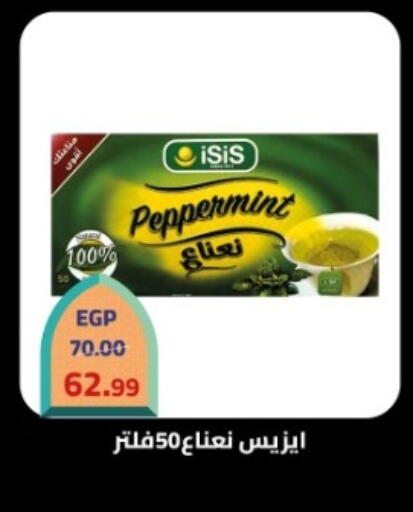 available at جراندي هايبر ماركت in Egypt - القاهرة